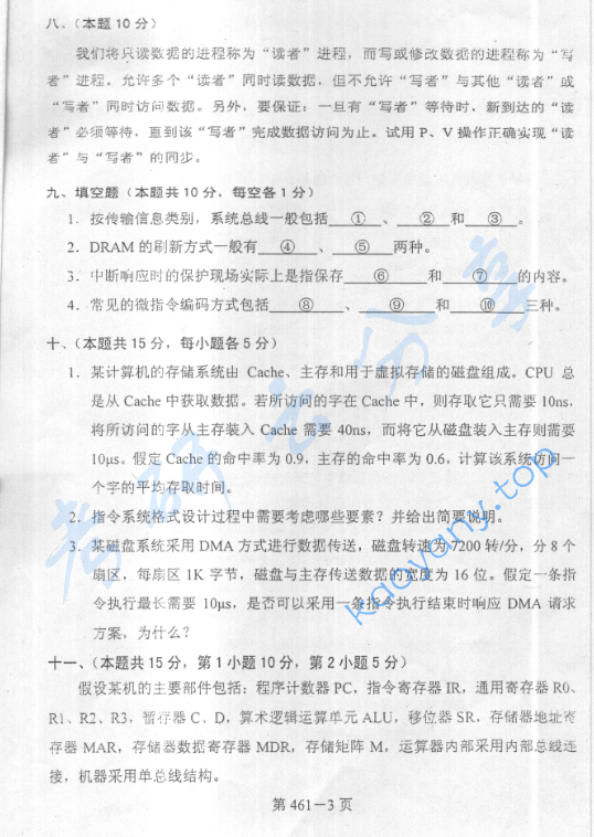 2005年北京航空航天大学461计算机专业技术基础考研真题,image.png,北京航空航天大学计算机专业技术基础,北京航空航天大学,计算机专业技术基础,第3张