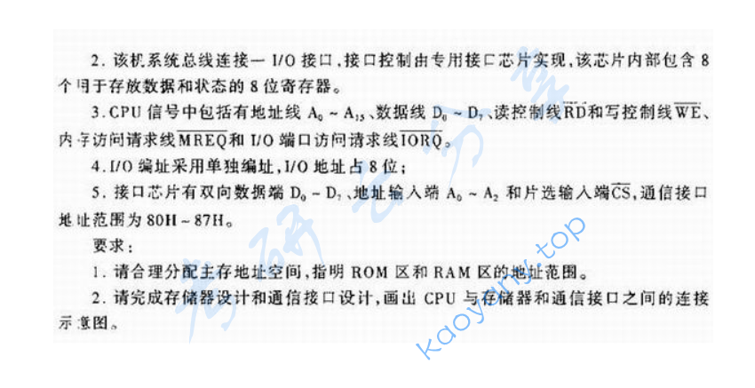 2000年北京航空航天大学计算机组成原理考研真题,image.png,北京航空航天大学计算机组成原理,北京航空航天大学,计算机组成原理,第4张