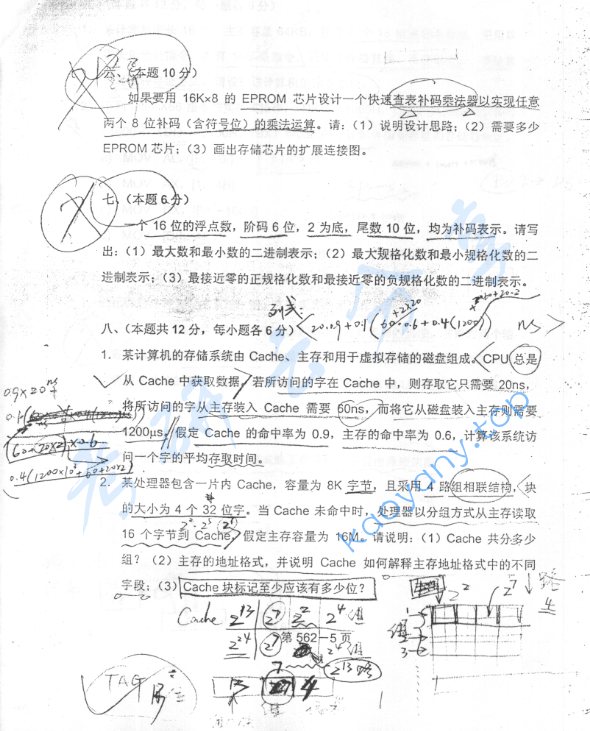 2002年北京航空航天大学562数字电子技术与计算机组成原理考研真题,image.png,北京航空航天大学数字电子技术与计算机组成原理,北京航空航天大学,数字电子技术与计算机组成原理,第5张