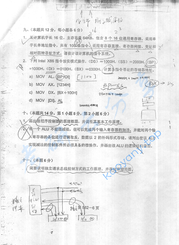 2002年北京航空航天大学562数字电子技术与计算机组成原理考研真题,image.png,北京航空航天大学数字电子技术与计算机组成原理,北京航空航天大学,数字电子技术与计算机组成原理,第6张