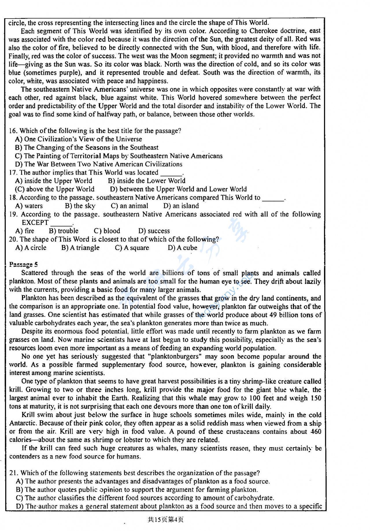 2007年厦门大学414阅读及英美文学、语言学基础考研真题​,厦门大学阅读及英美文学,厦门大学,阅读及英美文学,厦门大学语言学基础,语言学基础,第4张