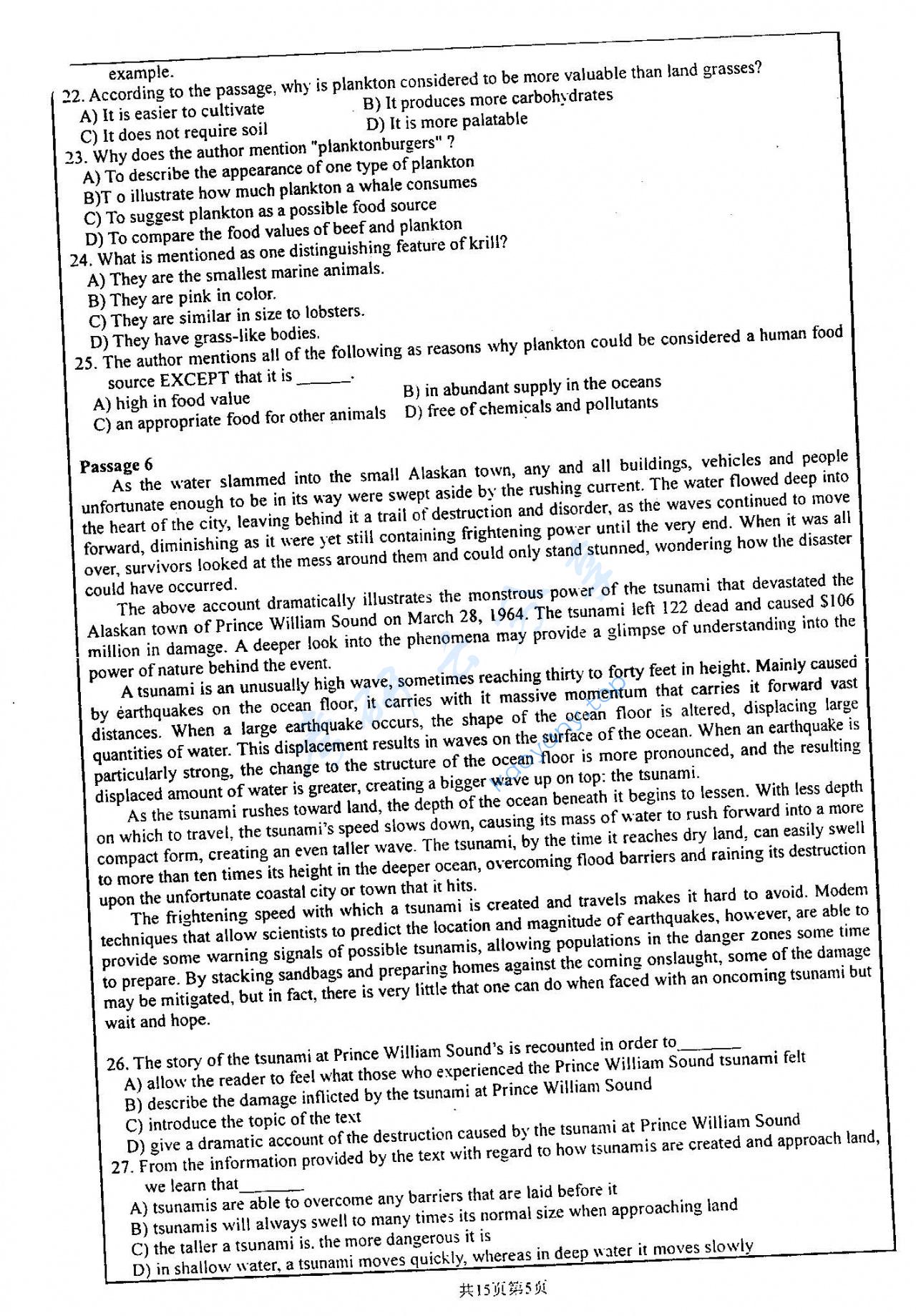 2007年厦门大学414阅读及英美文学、语言学基础考研真题​,厦门大学阅读及英美文学,厦门大学,阅读及英美文学,厦门大学语言学基础,语言学基础,第5张