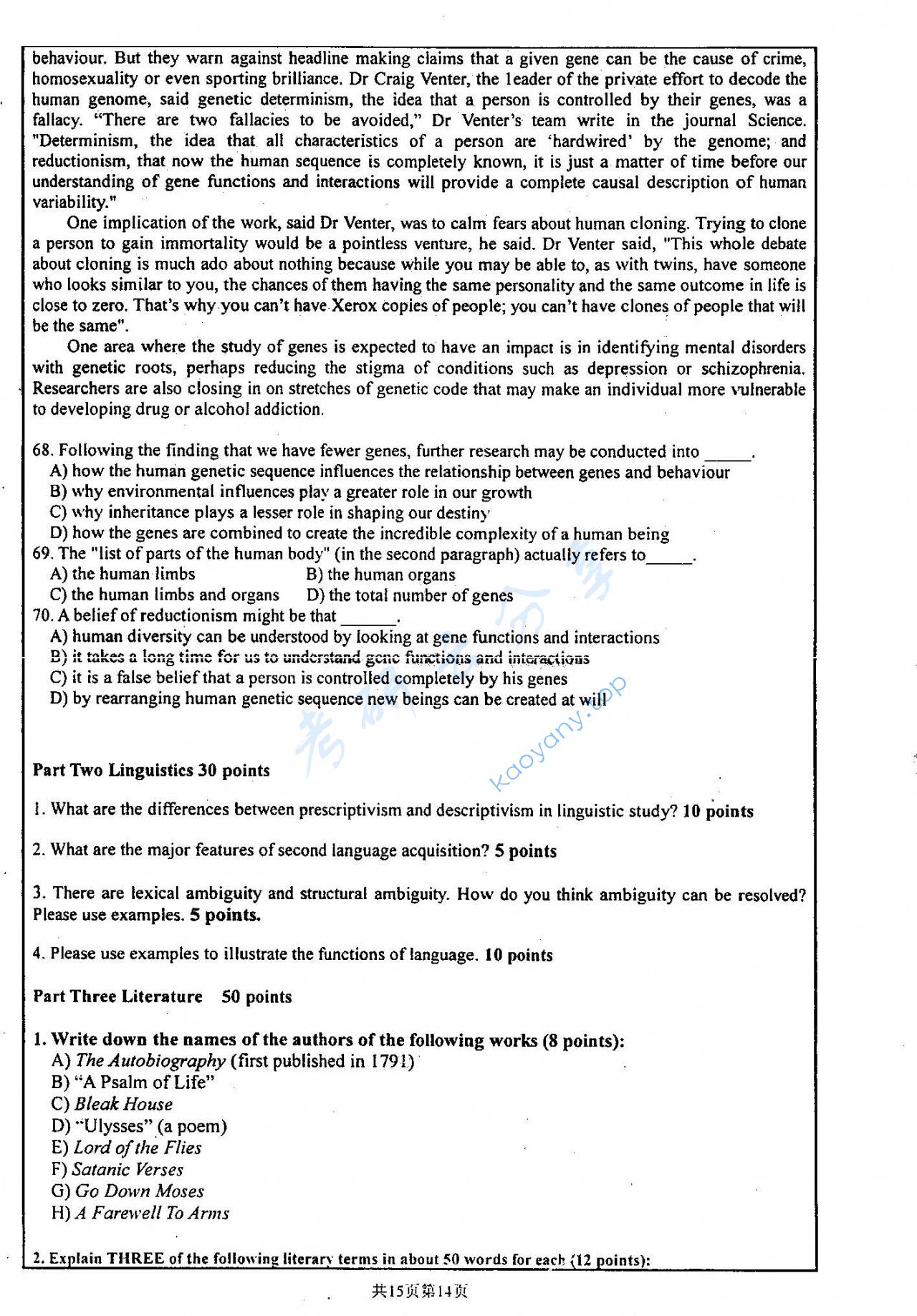 2007年厦门大学414阅读及英美文学、语言学基础考研真题​,厦门大学阅读及英美文学,厦门大学,阅读及英美文学,厦门大学语言学基础,语言学基础,第14张