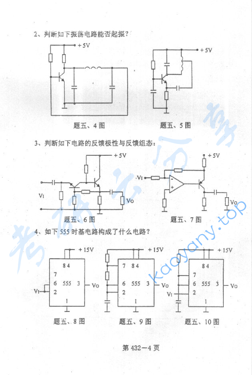 2003年北京航空航天大学432模拟电路与数字电路考研真题,image.png,北京航空航天大学模拟电路与数字电路,北京航空航天大学,模拟电路与数字电路,第4张