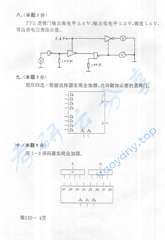 2001年北京航空航天大学532模拟电路与数字电路考研真题,image.png,北京航空航天大学模拟电路与数字电路,北京航空航天大学,模拟电路与数字电路,第4张