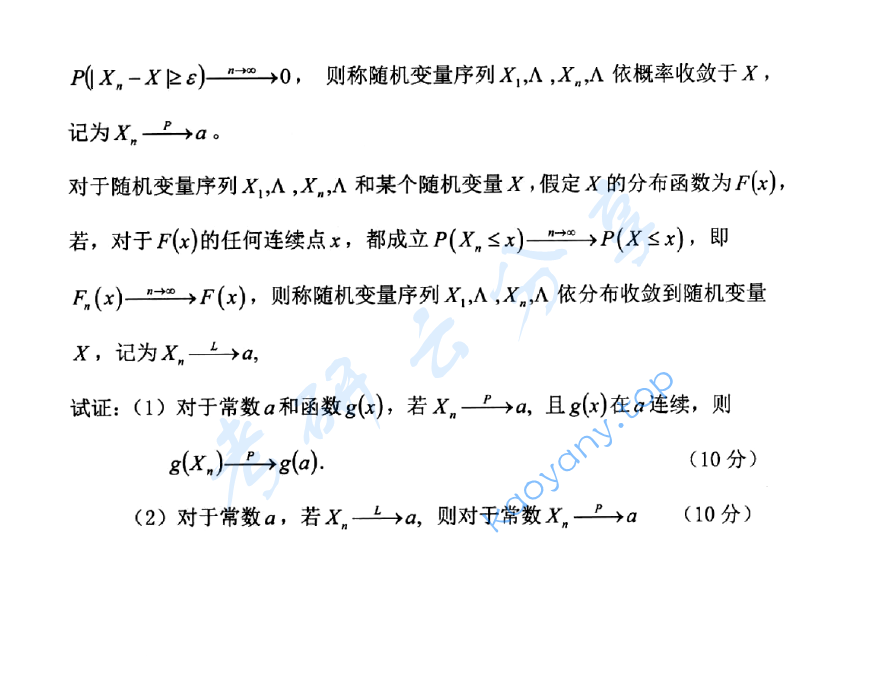 2014年中央财经大学806概率论与数理统计考研真题,image.png,中央财经大学概率论与数理统计,中央财经大学,概率论与数理统计,第3张