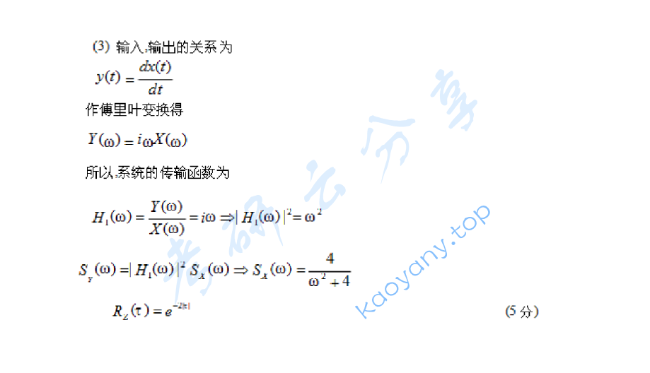 2010年北京邮电大学811概率论考研真题,image.png,北京邮电大学概率论,北京邮电大学,概率论,第7张