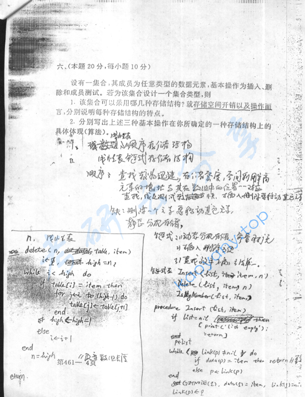 2000年北京航空航天大学461数据结构考研真题,北京航空航天大学数据结构,北京航空航天大学,数据结构,第4张 2000年北京航空航天大学461数据结构考研真题,image.png,北京航空航天大学数据结构,北京航空航天大学,数据结构,第4张