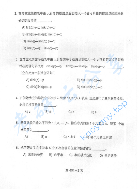 2002年北京航空航天大学461数据结构与程序设计考研真题,北京航空航天大学数据结构与程序设计,北京航空航天大学,数据结构与程序设计,第2张 2002年北京航空航天大学461数据结构与程序设计考研真题,image.png,北京航空航天大学数据结构与程序设计,北京航空航天大学,数据结构与程序设计,第2张