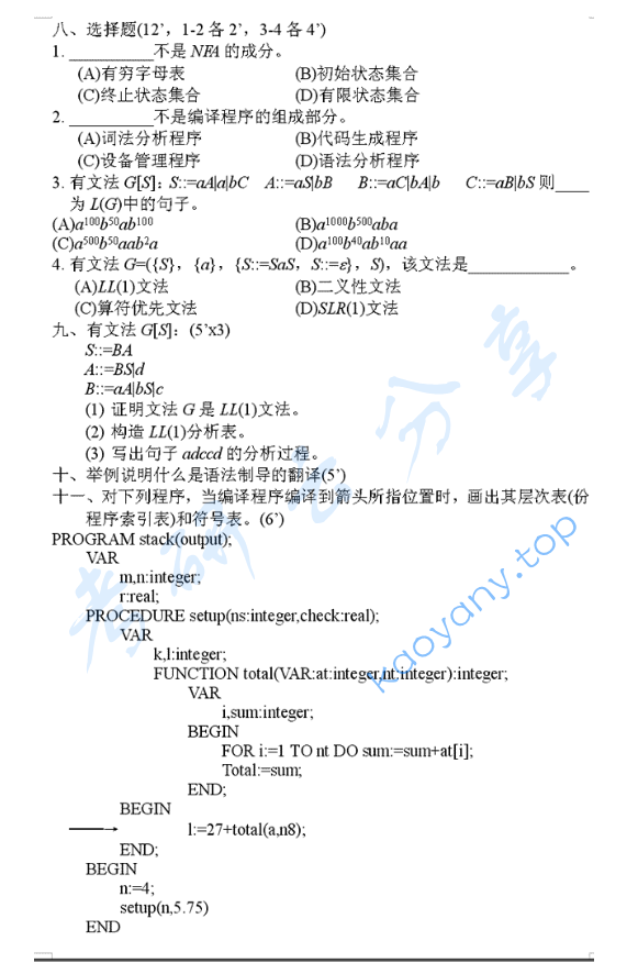 2000年北京航空航天大学数理逻辑与编译原理考研真题,image.png,北京航空航天大学数理逻辑与编译原理,北京航空航天大学,数理逻辑与编译原理,第2张