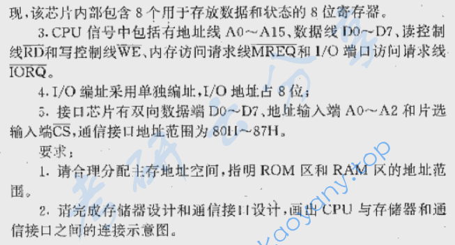2000年北京航空航天大学数理逻辑与计算机组成原理考研真题,image.png,北京航空航天大学数理逻辑与计算机组成原理,北京航空航天大学,数理逻辑与计算机组成原理,第5张