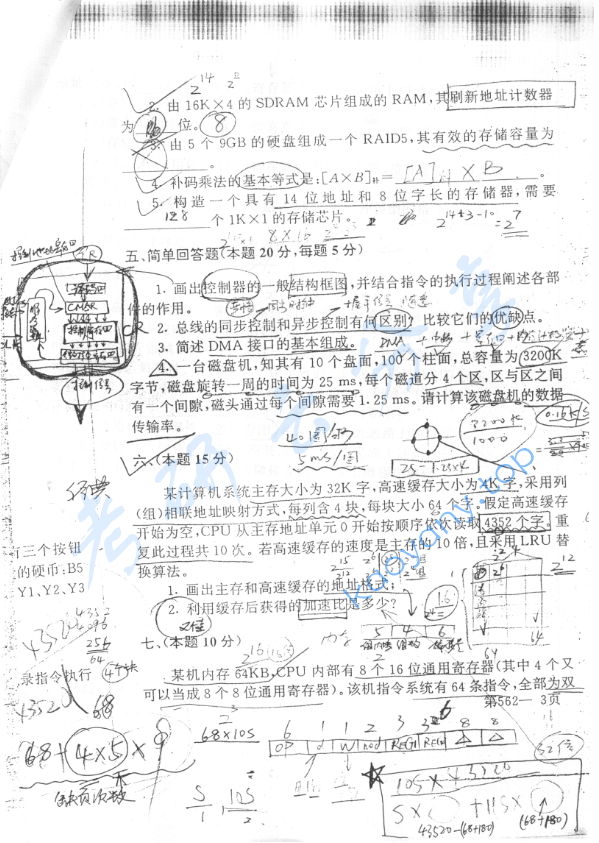 2001年北京航空航天大学562数理逻辑与计算机组成原理考研真题,image.png,北京航空航天大学数理逻辑与计算机组成原理,北京航空航天大学,数理逻辑与计算机组成原理,第3张