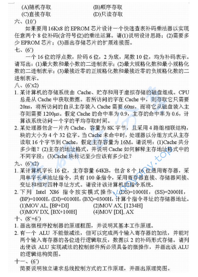 2002年北京航空航天大学数字电路与计算机组成原理考研真题,image.png,北京航空航天大学数字电子技术与计算机组成原理,北京航空航天大学,数字电子技术与计算机组成原理,第3张