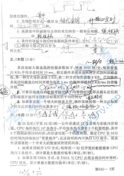 2000年北京航空航天大学562数理逻辑与计算机组成原理考研真题,image.png,北京航空航天大学数理逻辑与计算机组成原理,北京航空航天大学,数理逻辑与计算机组成原理,第3张
