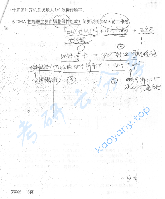 1999年北京航空航天大学562数理逻辑与计算机组成原理考研真题,image.png,北京航空航天大学数理逻辑与计算机组成原理,北京航空航天大学,数理逻辑与计算机组成原理,第6张