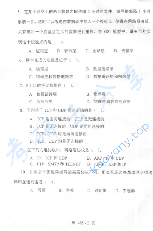 2004年北京航空航天大学485信息技术基础考研真题,image.png,北京航空航天大学信息技术基础,北京航空航天大学,信息技术基础,第2张