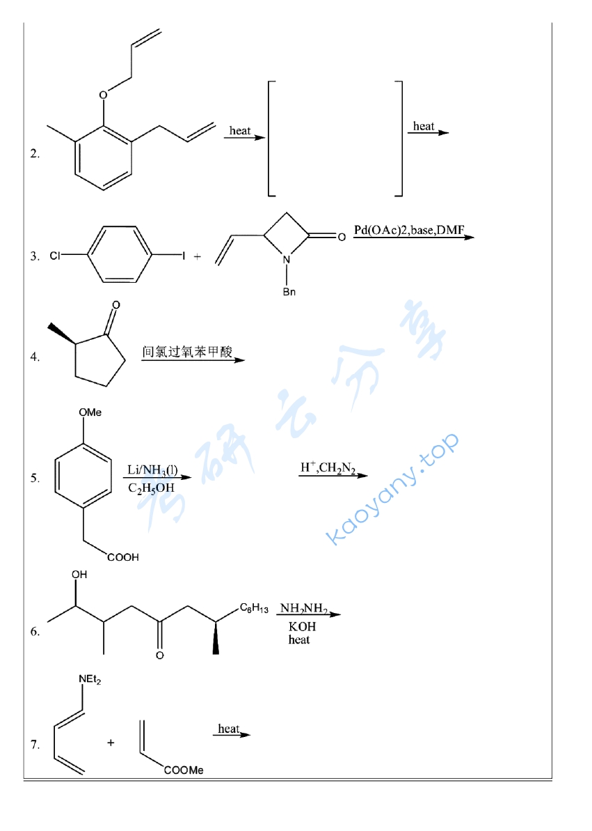 2011年浙江大学821有机化学(甲)考研真题及答案,浙江大学有机化学,浙江大学,有机化学,第13张 2011年浙江大学821有机化学(甲)考研真题及答案,image.png,浙江大学有机化学,浙江大学,有机化学,第13张