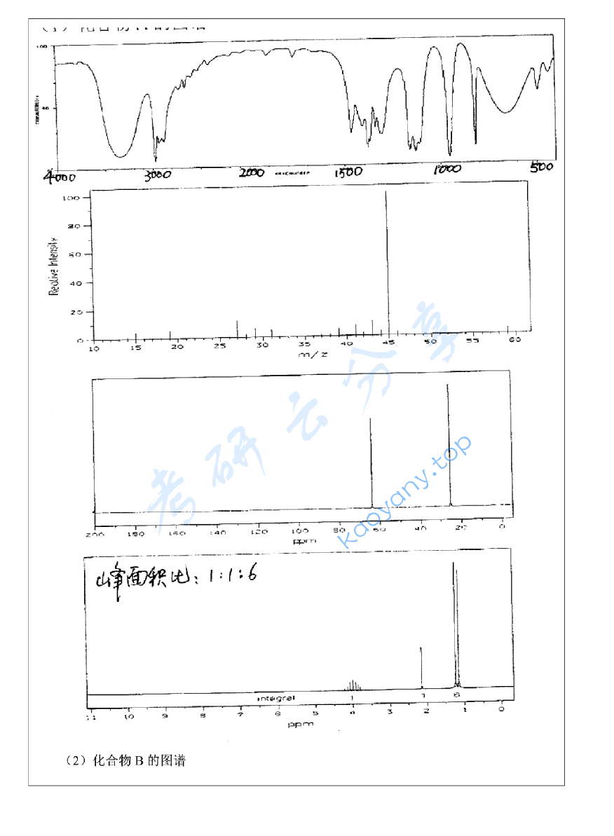 2012年浙江大学821有机化学(甲)考研真题及答案,浙江大学有机化学,浙江大学,有机化学,第23张 2012年浙江大学821有机化学(甲)考研真题及答案,image.png,浙江大学有机化学,浙江大学,有机化学,第23张