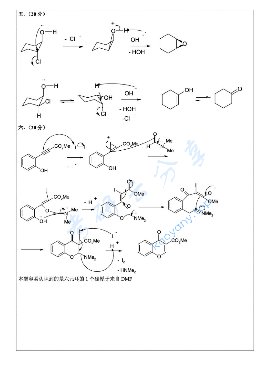 2012年浙江大学821有机化学(甲)考研真题及答案,浙江大学有机化学,浙江大学,有机化学,第16张 2012年浙江大学821有机化学(甲)考研真题及答案,image.png,浙江大学有机化学,浙江大学,有机化学,第16张