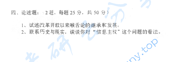 2005年厦门大学342新闻学与传播学基础考研真题,image.png,厦门大学新闻学与传播学基础,厦门大学,新闻学与传播学基础,第2张