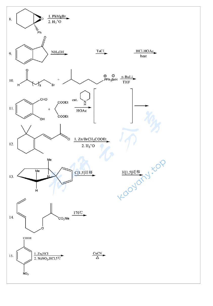 2011年浙江大学821有机化学(甲)考研真题及答案,浙江大学有机化学,浙江大学,有机化学,第2张 2011年浙江大学821有机化学(甲)考研真题及答案,image.png,浙江大学有机化学,浙江大学,有机化学,第2张