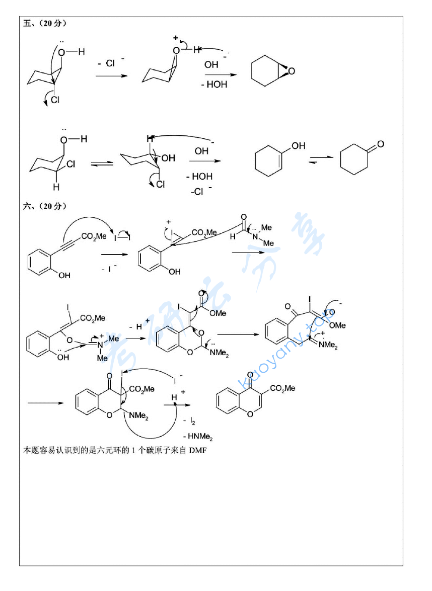 2012年浙江大学821有机化学(甲)考研真题及答案,浙江大学有机化学,浙江大学,有机化学,第11张 2012年浙江大学821有机化学(甲)考研真题及答案,image.png,浙江大学有机化学,浙江大学,有机化学,第11张