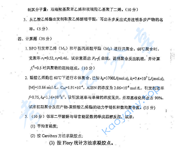 2007年福州大学846材料科学基础考研真题,image.png,福州大学,材料科学基础,福州大学材料科学基础,第2张