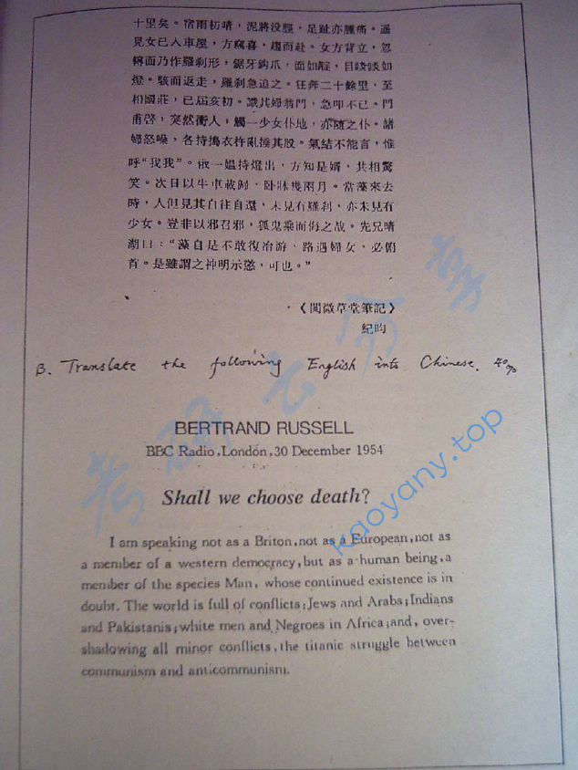 2003年福州大学466英译汉翻译与写作考研真题,image.png,福州大学,第2张
