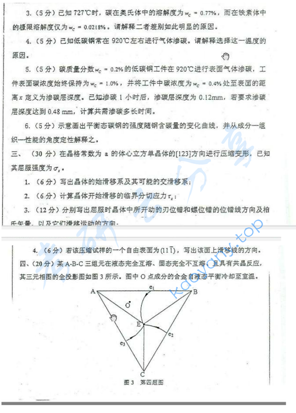 2002年福州大学846材料科学基础考研真题,image.png,福州大学,材料科学基础,福州大学材料科学基础,第2张