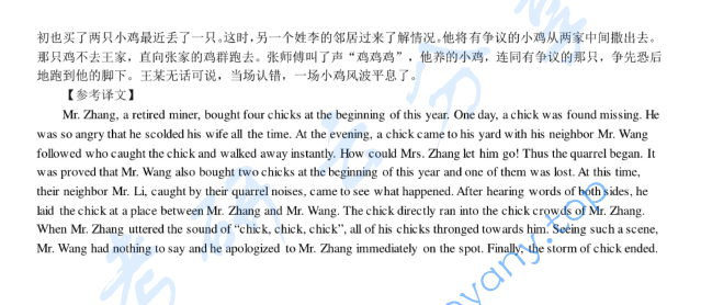 2014年内蒙古大学357英语翻译基础考研真题及答案详解,image.png,内蒙古大学英语翻译基础,内蒙古大学,英语翻译基础,第2张