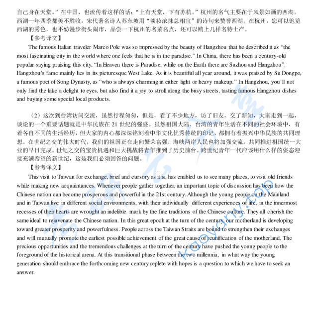 2015年内蒙古大学357英语翻译基础考研真题及答案详解,image.png,内蒙古大学英语翻译基础,内蒙古大学,英语翻译基础,第3张