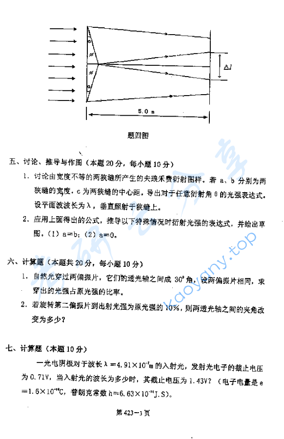 2006年北京航空航天大学423光电类专业综合考研真题,image.png,北京航空航天大学光电技术,北京航空航天大学,光电技术,第3张