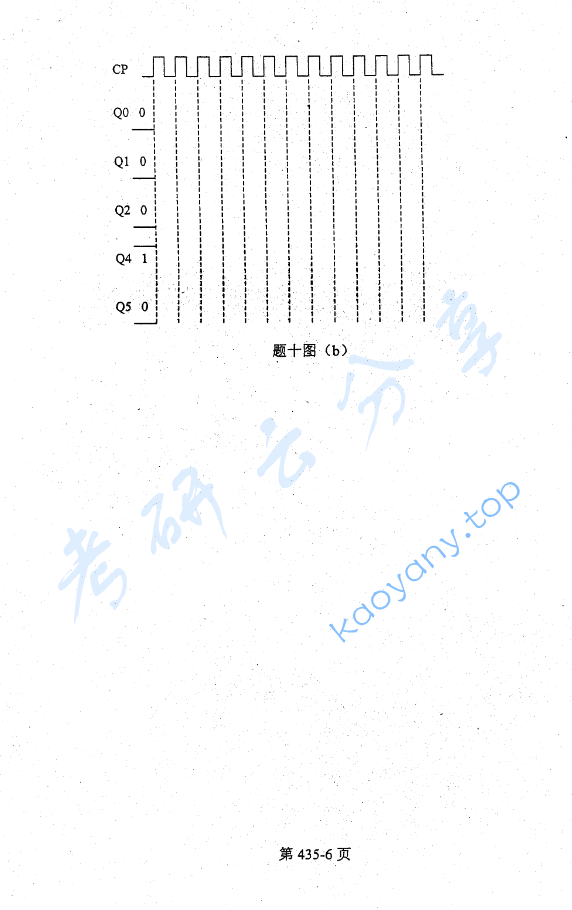 2006年北京航空航天大学435电气工程综合考研真题,image.png,北京航空航天大学电气工程综合,北京航空航天大学,电气工程综合,第6张