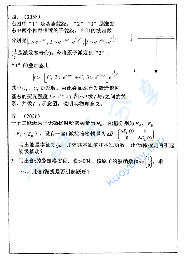2000年北京大学量子力学考研真题,image.png,北京大学量子力学,北京大学,量子力学,第2张
