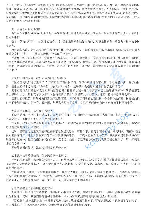 2004年北京大学332新闻与传播学院传播学考研真题,image.png,北京大学新闻传播学,北京大学,新闻传播学,第2张