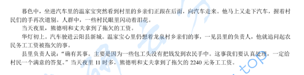 2004年北京大学332新闻与传播学院传播学考研真题,image.png,北京大学新闻传播学,北京大学,新闻传播学,第3张