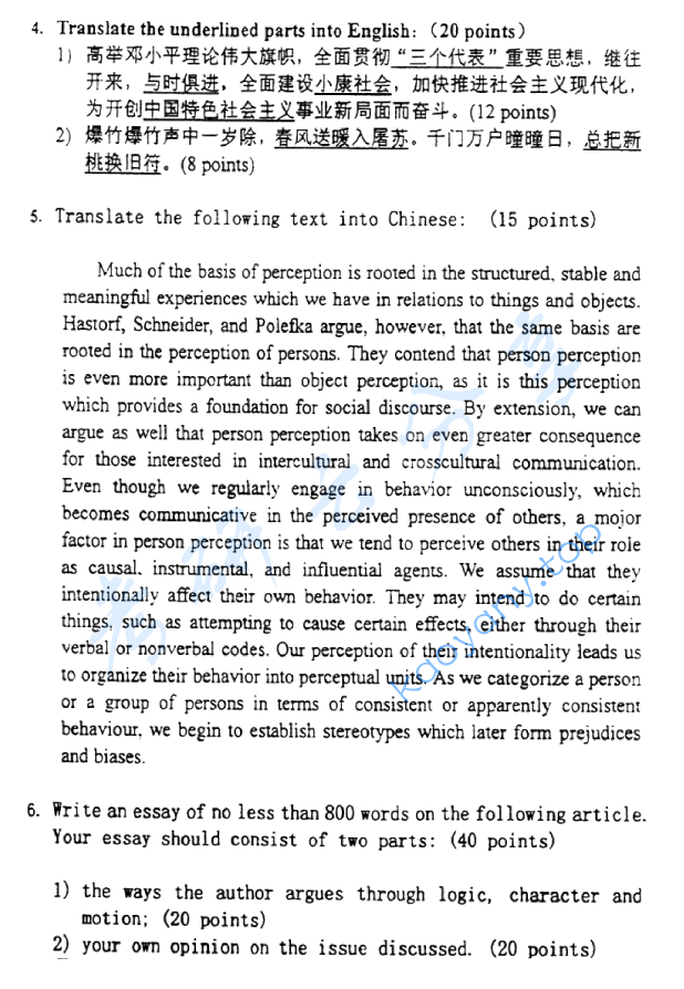 2003年北京大学新闻与传播学院中外文化综合知识考研真题,image.png,北京大学中外文化综合知识,北京大学,中外文化综合知识,第2张