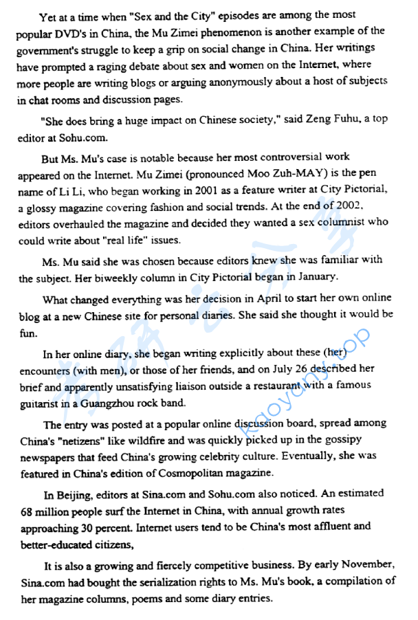 2004年北京大学新闻与传播学院中外文化综合知识考研真题,image.png,北京大学中外文化综合知识,北京大学,中外文化综合知识,第3张