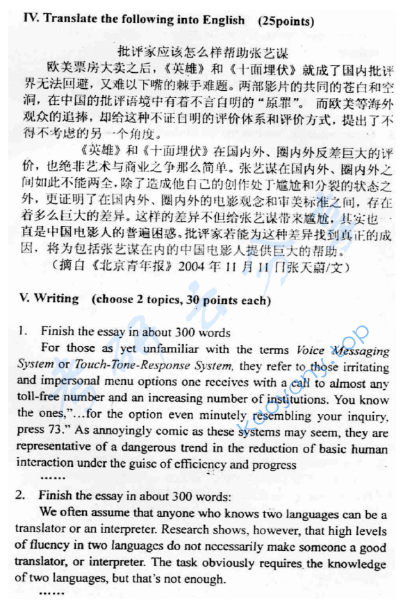 2005年北京大学446新闻与传播学院中外文化综合知识考研真题,image.png,北京大学中外文化综合知识,北京大学,中外文化综合知识,第2张