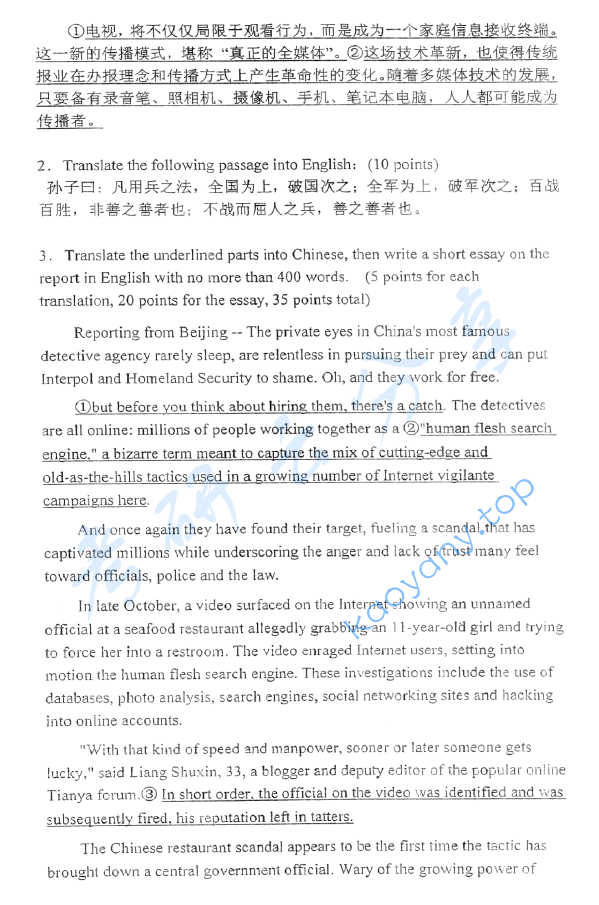 2009年北京大学841新闻与传播学院大众传播考研真题,image.png,北京大学大众传播,北京大学,大众传播,第3张