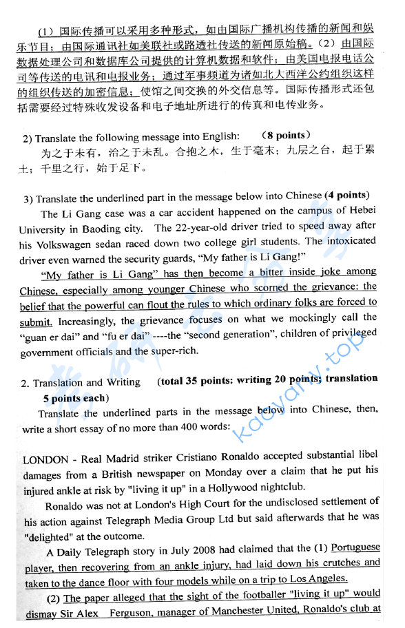 2011年北京大学841新闻与传播学院大众传播考研真题,image.png,北京大学大众传播,北京大学,大众传播,第3张