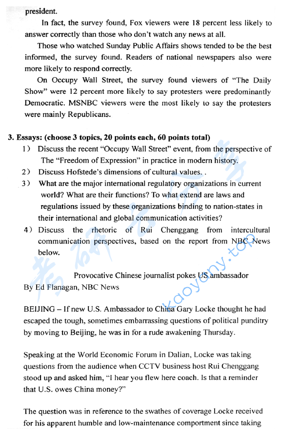 2012年北京大学848新闻与传播学院大众传播考研真题,image.png,北京大学大众传播,北京大学,大众传播,第4张