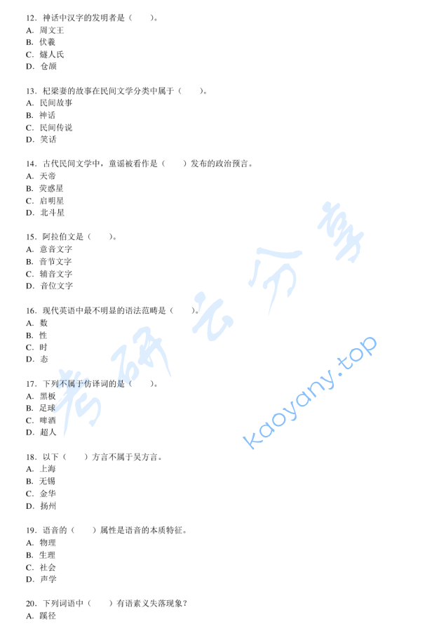 2012年北京大学中国古典文献学基础考研真题,image.png,北京大学中国古典文献学基础,北京大学,中国古典文献学基础,第3张