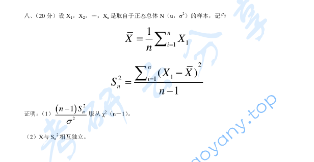 2014年北京大学431经济学院金融学综合考研真题,image.png,北京大学金融学综合,北京大学,金融学综合,第2张