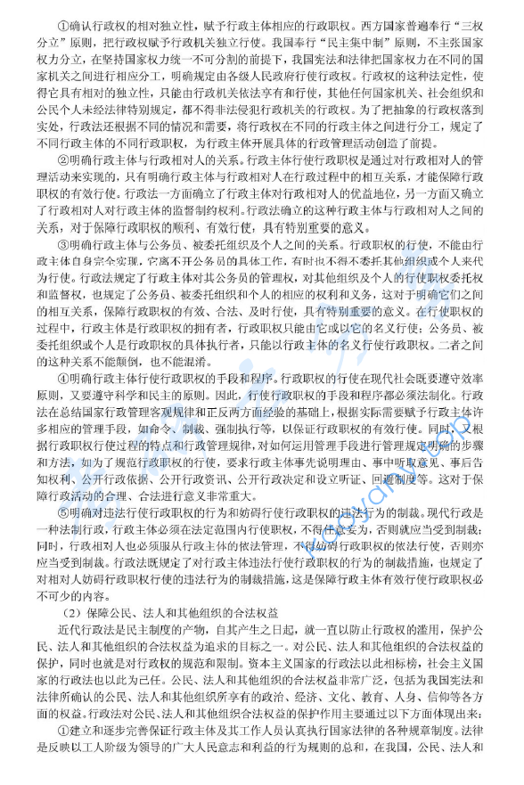 2005年北京大学356综合A卷(含宪法、行政法、刑事诉讼法、刑法、国际法)考研真题及详解,北京大学法学综合,北京大学,法学综合,第6张 2005年北京大学356综合A卷(含宪法、行政法、刑事诉讼法、刑法、国际法)考研真题及详解,image.png,北京大学法学综合,北京大学,法学综合,第6张