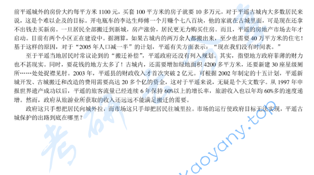 2005年北京大学政府管理学院公共政策概论考研真题,image.png,北京大学公共政策,北京大学,公共政策,第2张