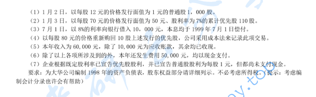 2002年北京大学企业管理考研真题,image.png,北京大学企业管理,北京大学,企业管理,第2张