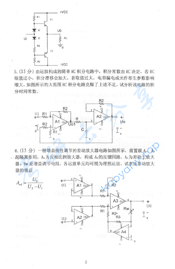 2005年北京大学电子线路考研真题,image.png,北京大学电子线路,北京大学,电子线路,第2张