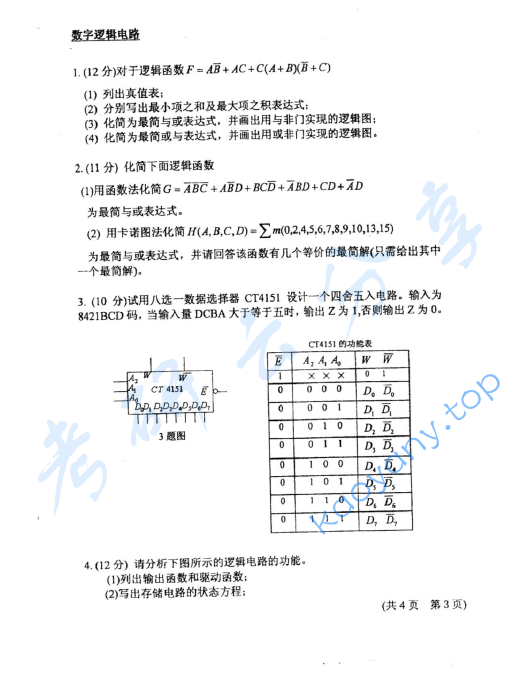 2003年北京大学电子线路考研真题,image.png,北京大学电子线路,北京大学,电子线路,第3张