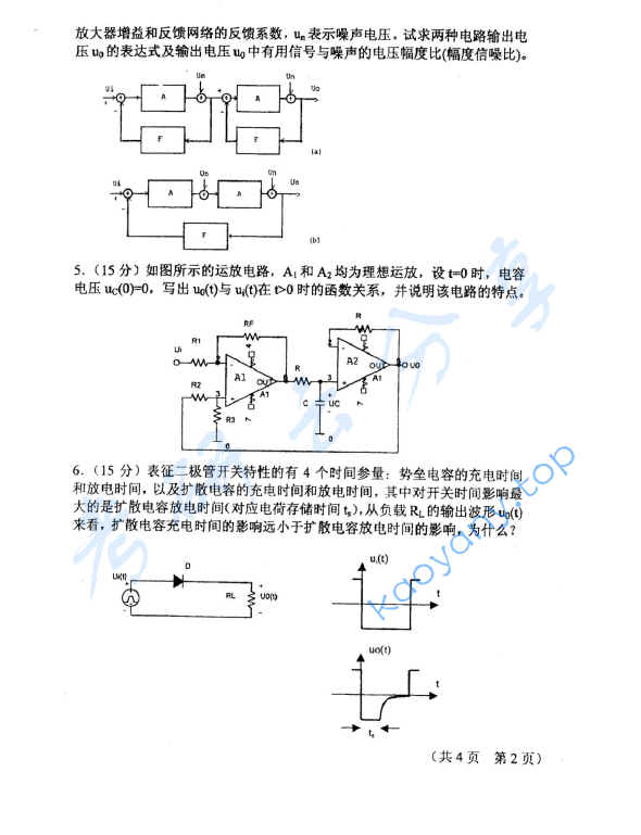 2003年北京大学电子线路考研真题,image.png,北京大学电子线路,北京大学,电子线路,第2张